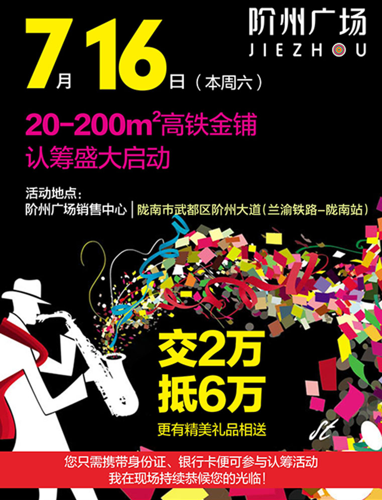 7月16日 高鐵金鋪 認籌盛大啟動！