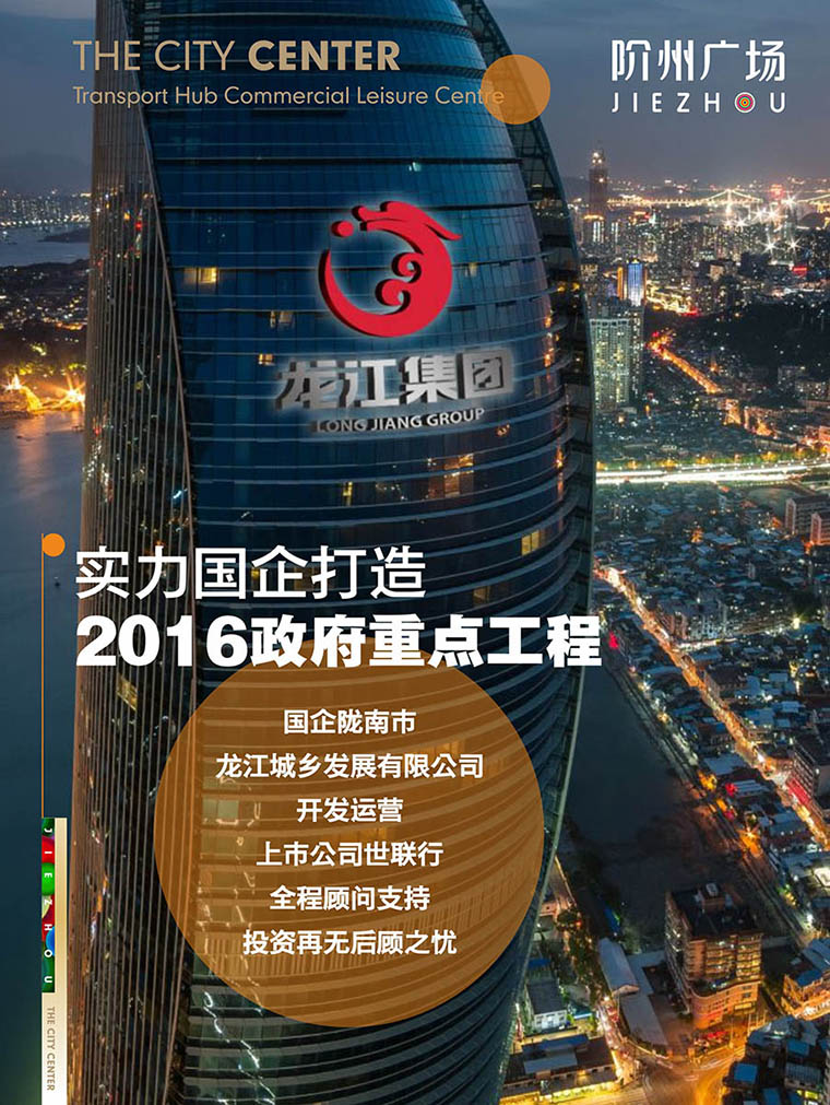 7月16日 高鐵金鋪 認籌盛大啟動！