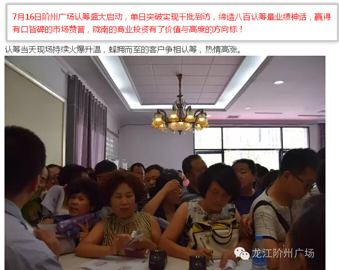 喜報！捷報！一經(jīng)推出即成隴南商業(yè)傳奇！