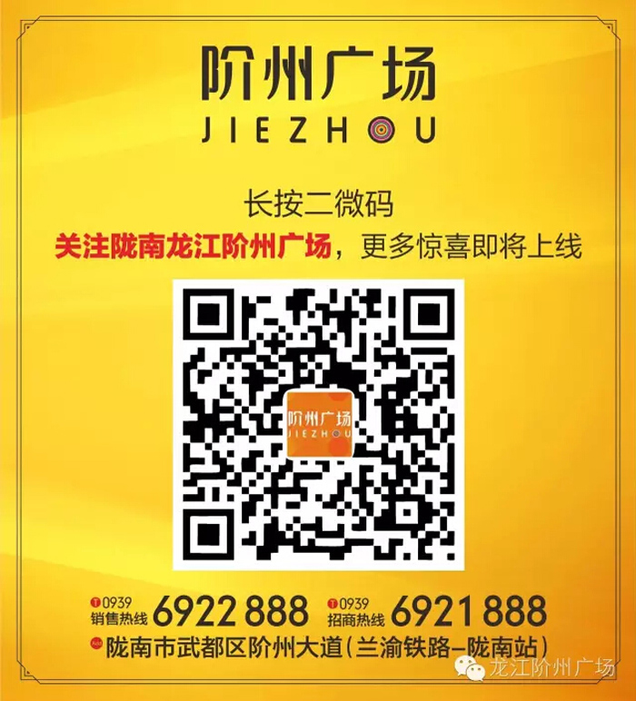 喜報！捷報！一經(jīng)推出即成隴南商業(yè)傳奇！