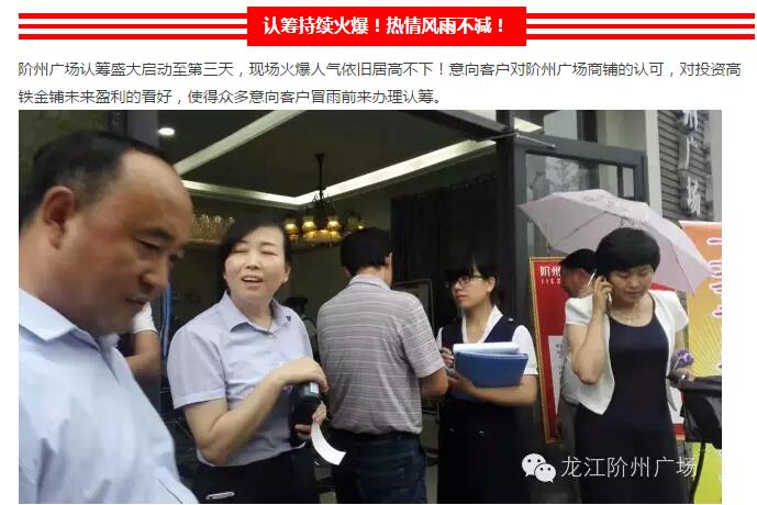 首批認(rèn)籌 空前盛況！搶籌倒計(jì)時(shí)！