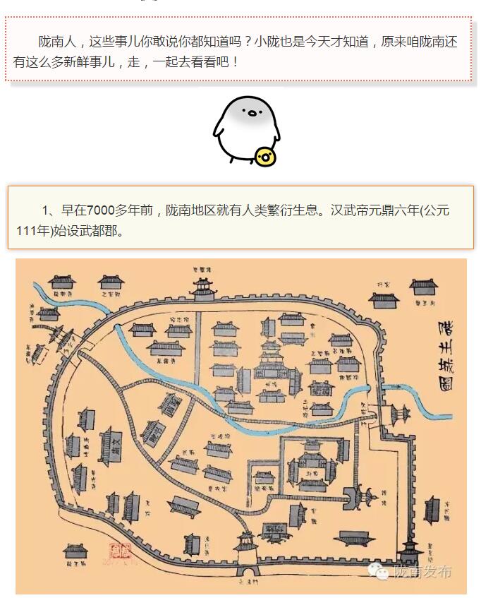 蘭渝鐵路最早由孫中山先生提出？在隴南，你不知道的事兒還有……