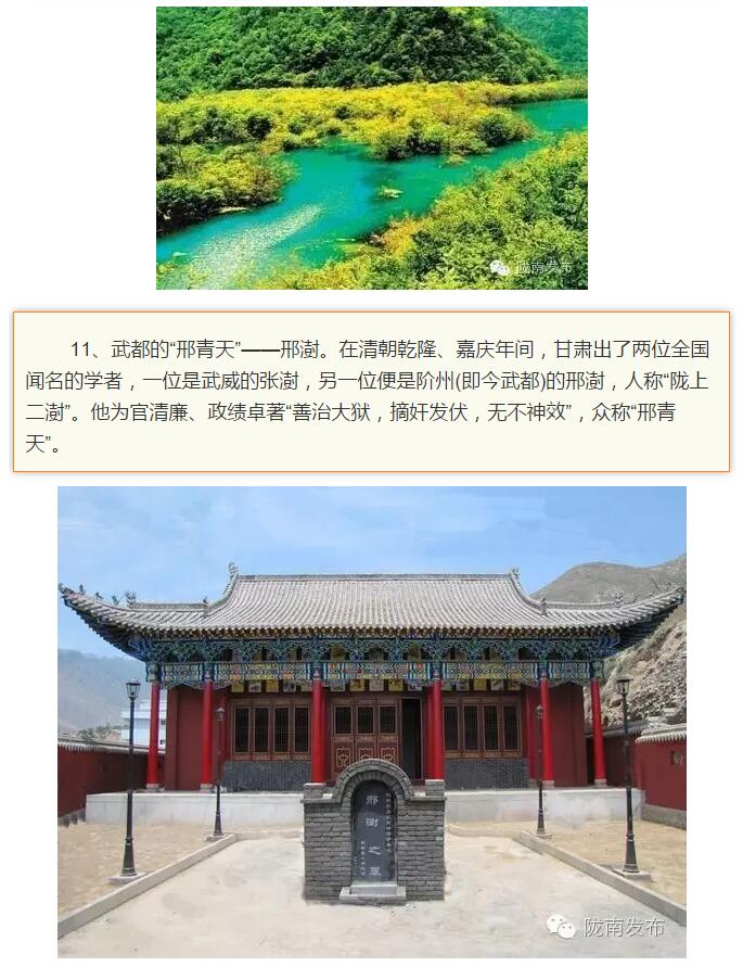 蘭渝鐵路最早由孫中山先生提出？在隴南，你不知道的事兒還有……