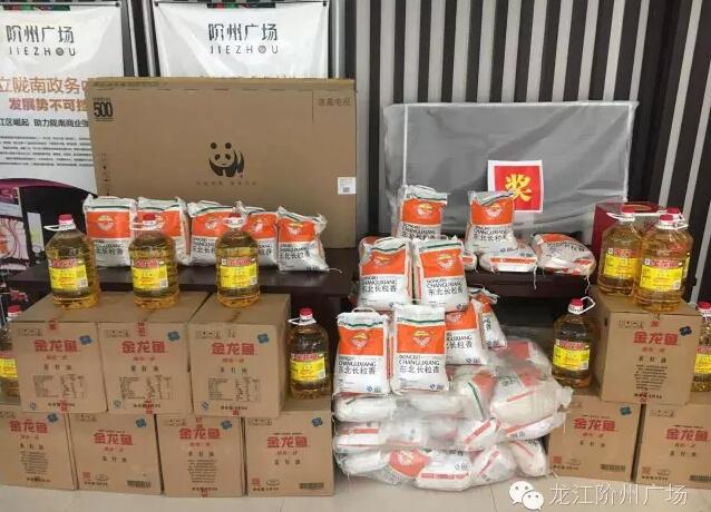 福利來(lái)啦！階州廣場(chǎng)很！熱！鬧！