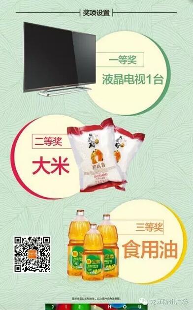 福利來(lái)啦！階州廣場(chǎng)很！熱！鬧！