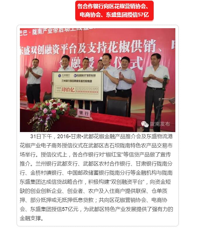 5.28億！一場(chǎng)盛會(huì)，武都花椒“火”了