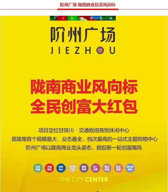 階州廣場9月10日耀世開盤！