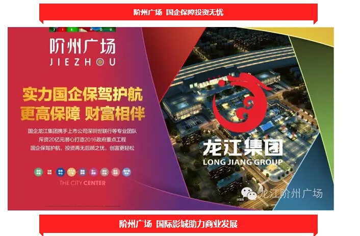 倒計時3天！階州廣場開盤在即！