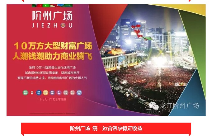 倒計時3天！階州廣場開盤在即！