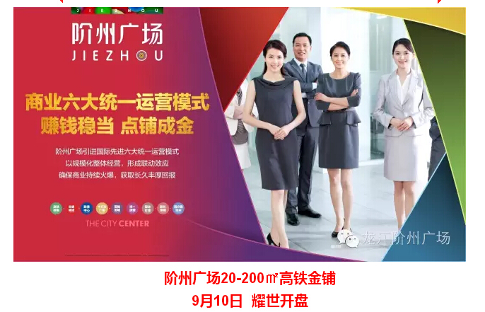 倒計時3天！階州廣場開盤在即！