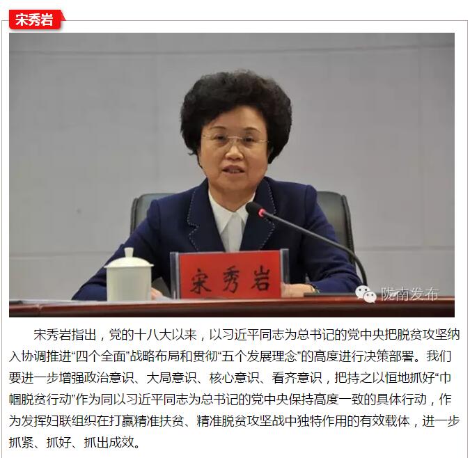 全國“巾幗脫貧行動”現(xiàn)場推進(jìn)會繼續(xù)舉行，沈躍躍發(fā)表重要講話