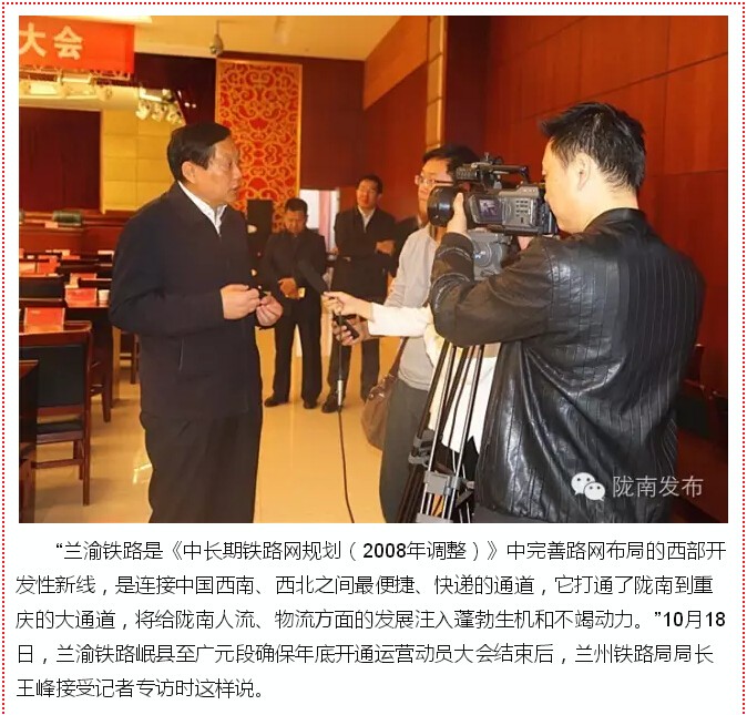 蘭渝鐵路的開通運(yùn)營，權(quán)威人士這樣說