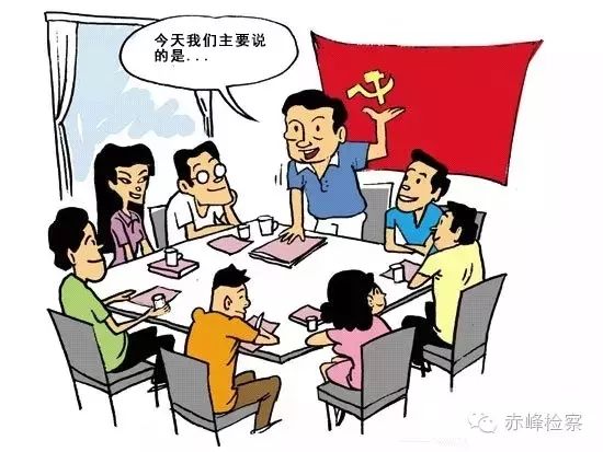 “三會一課“是什么？你想知道的都在這里了！