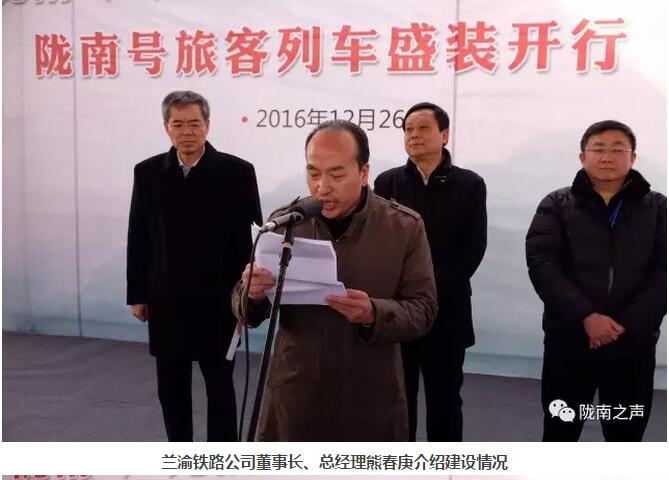 萬人見證！蘭渝鐵路隴南站順利通車！