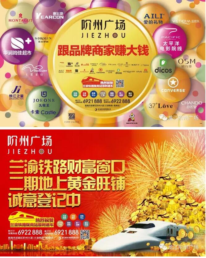 萬人見證！蘭渝鐵路隴南站順利通車！