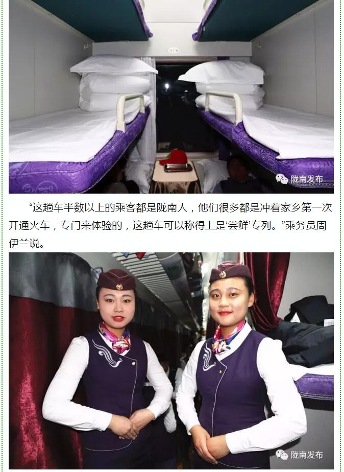 萬人見證！蘭渝鐵路隴南站順利通車！