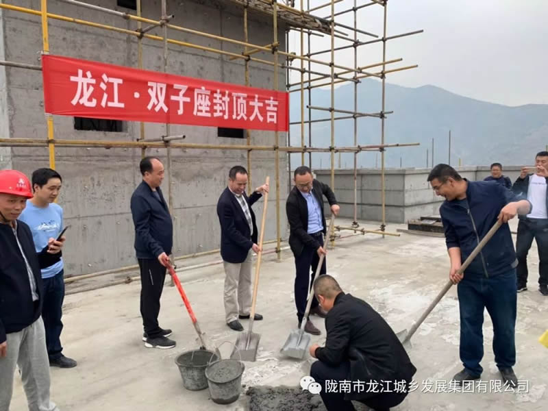 匠心傾注、喜封金頂——龍江?雙子座商住小區(qū)主體順利封頂