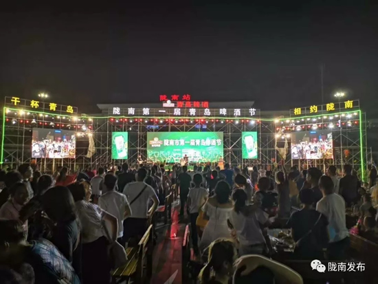 好嗨喲！隴南第一屆青島啤酒節(jié)開幕啦，為期8天