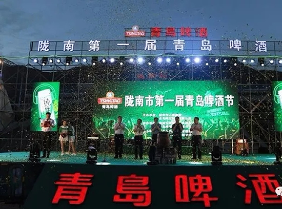 好嗨喲！隴南第一屆青島啤酒節(jié)開幕啦，為期8天