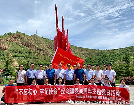 市龍江城鄉(xiāng)發(fā)展集團(tuán)黨委開展“不忘初心、牢記使命”紀(jì)念建黨98周年主題黨日活動(dòng)