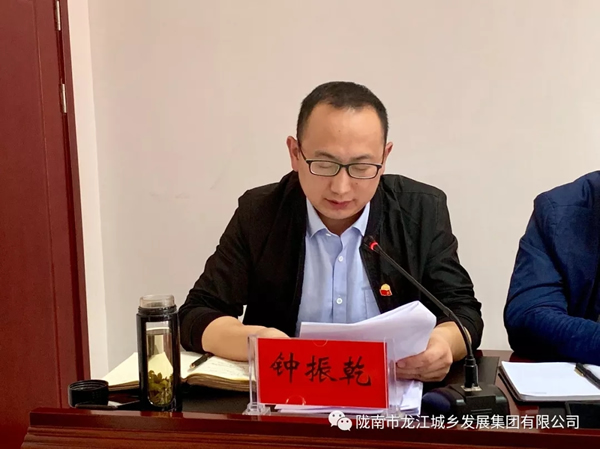 市龍江集團(tuán)召開(kāi)“不忘初心、牢記使命”主題教育動(dòng)員部署會(huì)議