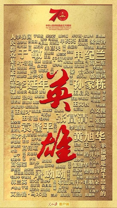 習近平：偉大出自平凡，平凡造就偉大