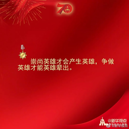 習近平：偉大出自平凡，平凡造就偉大