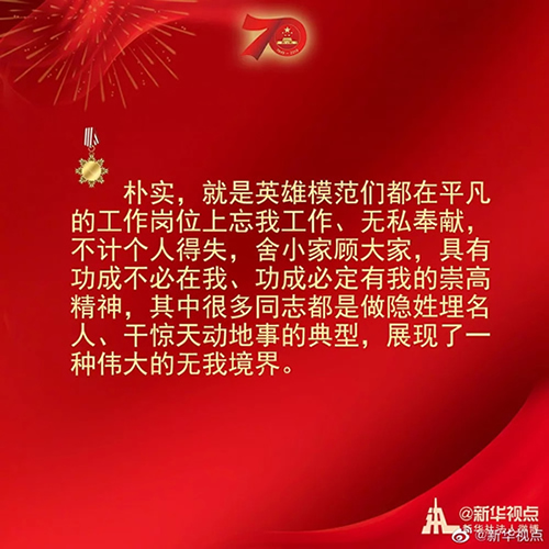 習近平：偉大出自平凡，平凡造就偉大