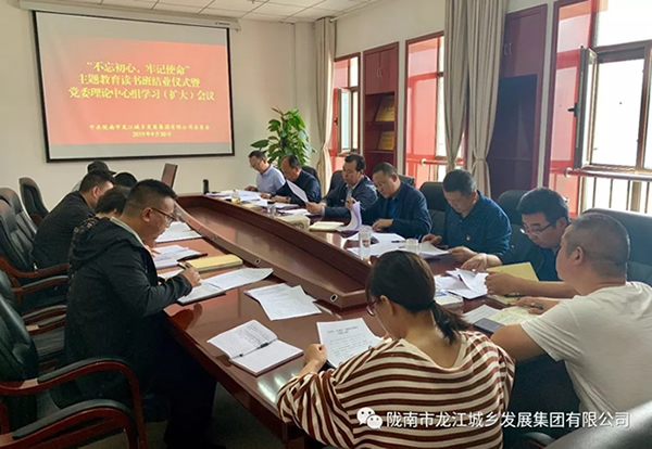 市龍江集團(tuán)“不忘初心、牢記使命”主題教育讀書(shū)班舉行結(jié)班式