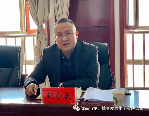 市龍江集團召開“不忘初心、牢記使命”專題民主生活會