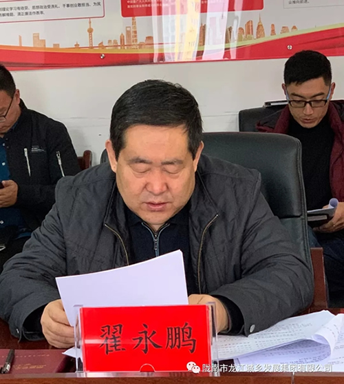 市龍江集團召開“不忘初心、牢記使命”專題民主生活會